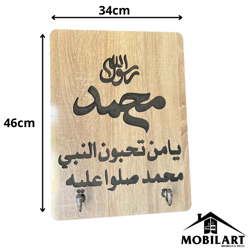 Cache-Compteur Électrique Coulissant en Bois - Calligraphie Islamique & Porte-Clés