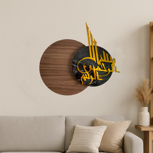 Tableau Art islamic en Bois - بسم الله الرحمان الرحيم Mobilart.ma