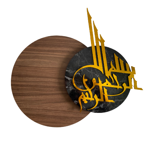 Tableau Art islamic en Bois - بسم الله الرحمان الرحيم Mobilart.ma
