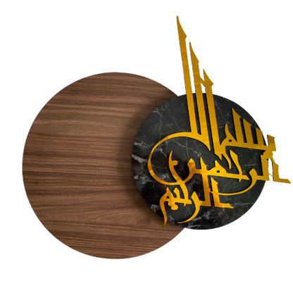 Tableau Art islamic en Bois - بسم الله الرحمان الرحيم Mobilart.ma