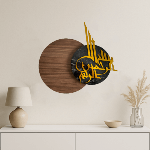 Tableau Art islamic en Bois - بسم الله الرحمان الرحيم Mobilart.ma